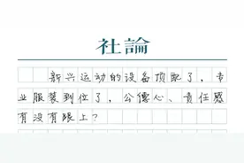 路亚伤人、骑行扰民：新兴运动怎么管？图片