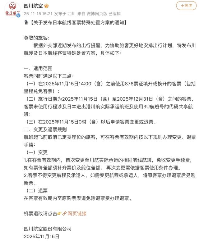 国航、南航、东航	、海航、川航、厦航等	，集体官宣！