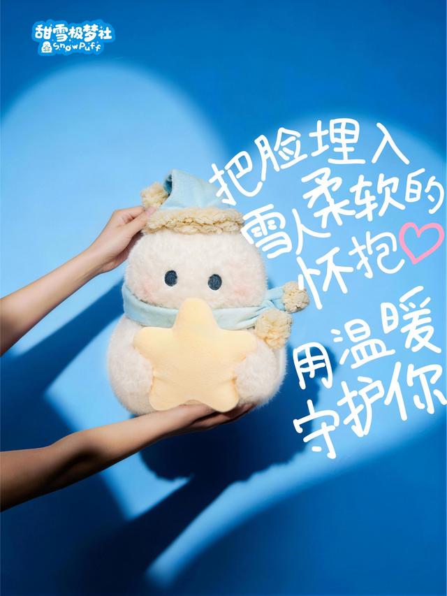 从“冰城礼物”到“国民伴侣”  哈尔滨极地公园原创全新冰雪文旅IP“甜雪极梦社”即将全球首发