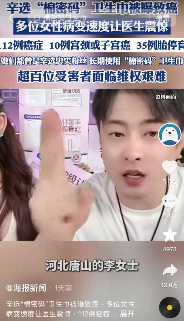 头部主播年入数十亿 起底天价收入构成 捞金不担责 引发行业信任危机