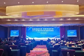 助力金融赋能科技，协同推进创新驱动——梧州市科协参加2025年市科技金融对接会并作推介图片