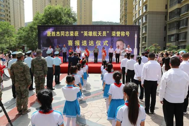 省市军地联合为“英雄航天员”唐胜杰家庭送喜报
