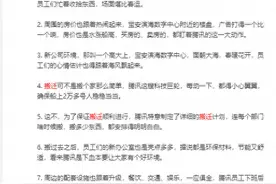 腾讯公司2万多名员工将开始大搬迁？腾讯公关总监回应图片