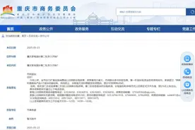 家电以旧换新“国补”调整调查图片