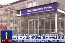 “全程网办”不出门 下班放学后可也办 出入境办证高峰指南请查收→图片