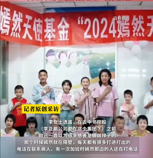 销售远超预期，李亚鹏带货品牌宣布暂停直播；王菲被曝十年间向嫣然医院“匿名捐赠”3268万元	，陈光标喊话称将全力驰援，嫣然基金最新发声