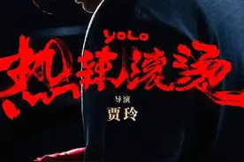贾玲减重100斤体脂低至10%？专家解读是否科学｜科技圆桌派图片