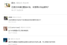新购汽车能否享受补贴？湖北汽车以旧换新最新解答图片