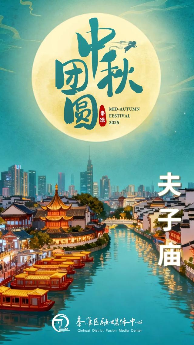 三大黄金周，夫子庙全国三连冠