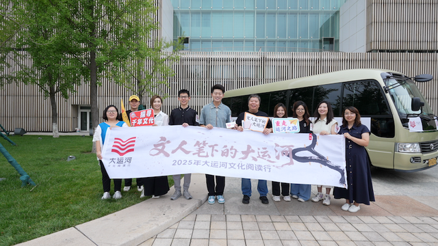 大运河文化阅读行｜行走渤海之滨  共话运河传奇