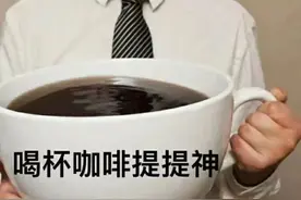 12岁女孩一天喝3杯后被确诊中度贫血！这7类人要注意，医生提醒→图片
