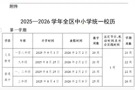 放假通知！柳州最新明确！图片
