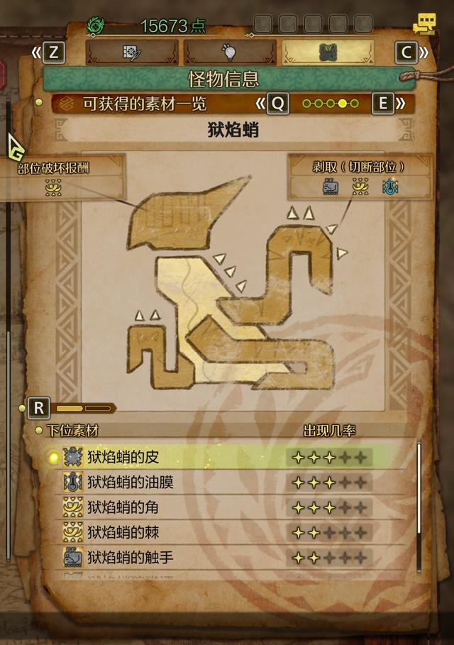 《怪物猎人:荒野》全流程攻略