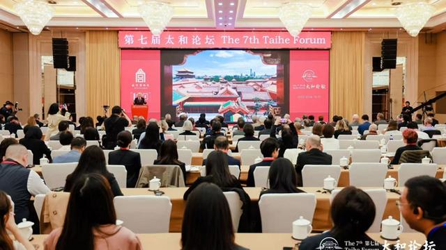 擘画全球文化遗产事业新蓝图，第七届太和论坛在京召开