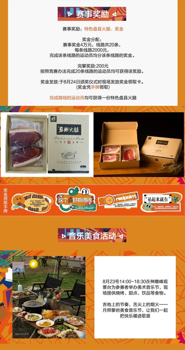 倒计时1天！“赛动黔景”2025“岩旅贵州”攀岩周观赛指南新鲜出炉 这份攻略请收好