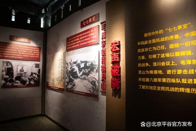 北京周边最燃红色游！平谷4条线路带你 “沉浸式” 体验！