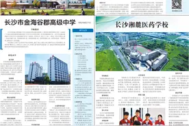 长沙市金海谷郡高级中学｜长沙市2024中考招生特刊图片