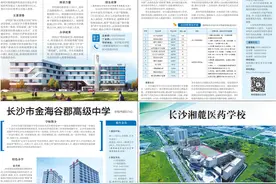 长沙市金海谷郡高级中学｜长沙市2024中考招生特刊图片