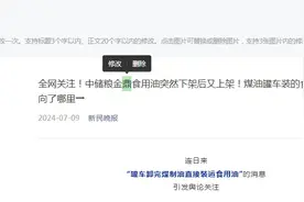 小编有救了！微信公众号重大更新，终于可以……图片