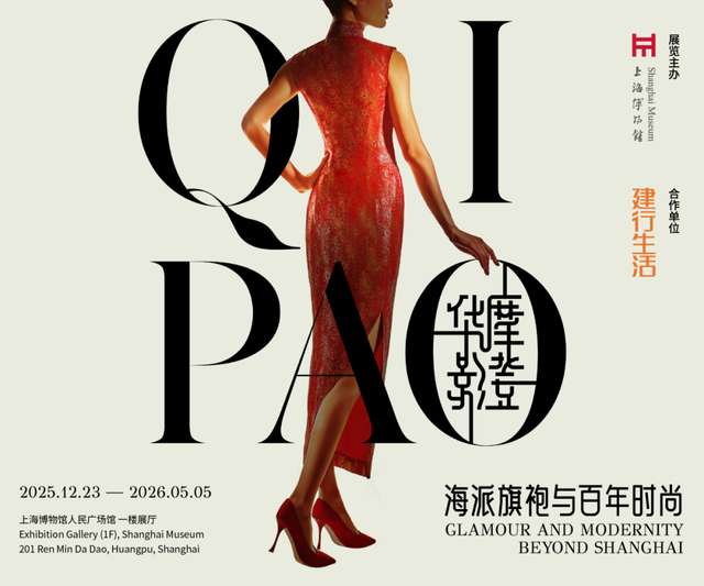 收藏！沪上各大博物馆马年春节观展攻略→