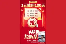 小心被骗！“AI荐股”不可信图片