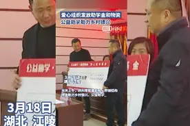 湖北江陵：爱心组织发放助学金和物资，公益助学助力乡村振兴图片
