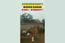 淄博沂源出现强对流天气，建筑物受损 树连根拔起，当地群众：屋顶都被揭开了图片
