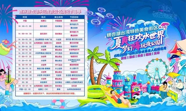 夜江宁，越夜“悦”精彩！