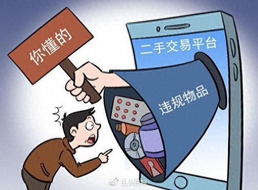 当心藏在网络“暗语”中的灰色交易