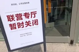受“擀面皮”事件影响，新乡胖东来所有联营商户停业整改图片