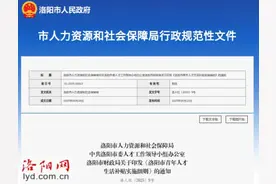 最高每月2000元！洛阳发布最新青年人才生活补贴实施细则图片