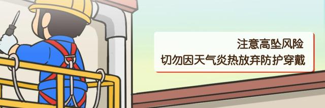 “炎值”爆表！安全生产提示趁“热”收下