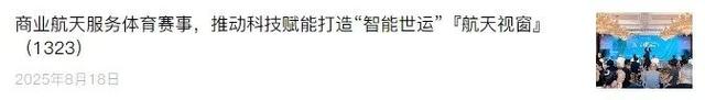 空间中心科研人员通过火星第勒纳区域“源到汇”地质过程揭示火星早期水活动演化特征『航天视窗』（1325）