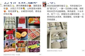 贴个标签身价飙升！你买的“进口水果”可能是国产的图片