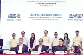 7家德国企业成新晋“合伙人”图片