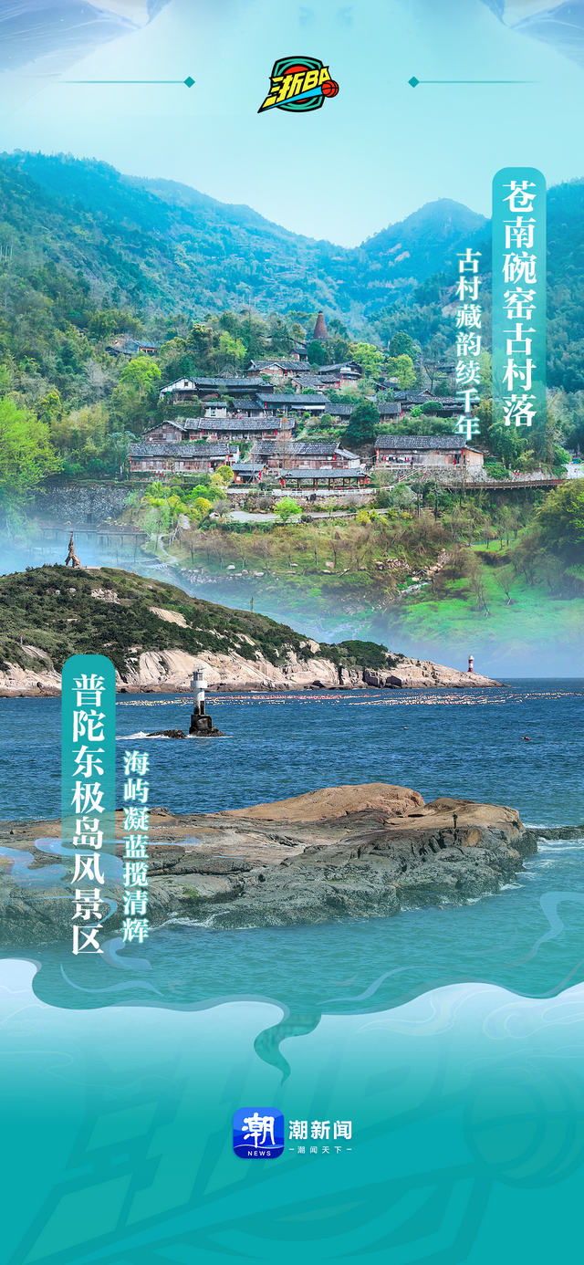 ​城市对对碰丨当黄金海岸线遇上禅意山海，谁能脱颖而出？