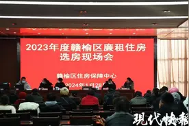 连云港赣榆公开摇号选廉租房，助困难家庭过年住进“暖心家”图片