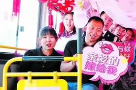 内蒙古呼和浩特掀起极简婚礼新风 公交车变身婚车 开往“下一站幸福”图片