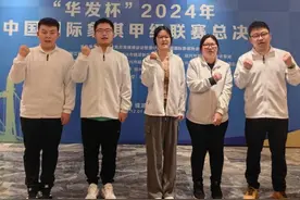 江山代有才人出 山东国象完成人才交接图片