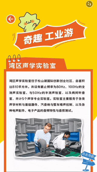 好耍！好逛！好划算！畅游松山湖“护照”是谁还没领到？