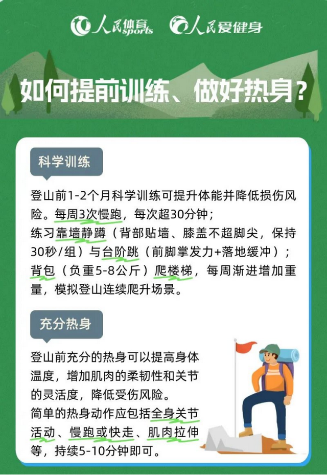 深夜突发！5名游客在无锡山里…