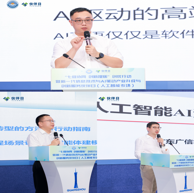 广州市数字政府创新应用平台第17期活动暨“智汇羊城·AI赋能”——新一代信息技术与AI驱动产业升级与创新服务研讨会顺利举行