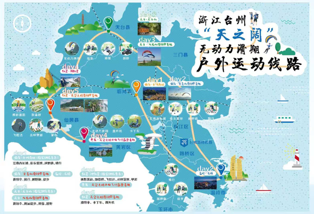国庆假期去哪儿玩？台州这条线路被国家体育总局重点推荐