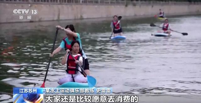 水上运动、生态研学、星空露营……这个假期，各地打造多元化场景丰富游览体验