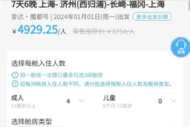 国产大邮轮爱达·魔都号首航开卖：人均最低4929.25元图片