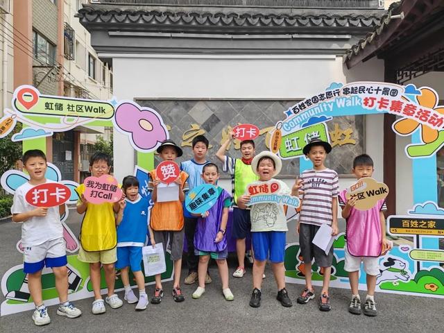 打卡集章、趣味问答……社区“一日游”也很好玩～