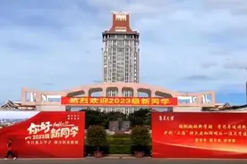 高校陆续开学迎新 “05后”上大学了！：“05后”步入大学 入学仪式感拉满图片