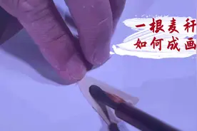 麦草也能变成画？看非遗大师现场展示绝技图片
