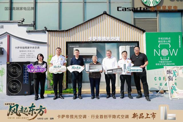 告别直吹！卡萨帝发布行业首款“平隐式”空调