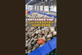 电商平台全面取消"仅退款"，2021年拼多多率先推出，历时四年迎来落幕图片